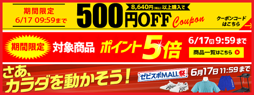 スーパースポーツゼビオ 支払い方法