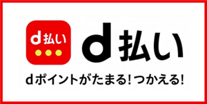 スーパースポーツゼビオ 支払い方法